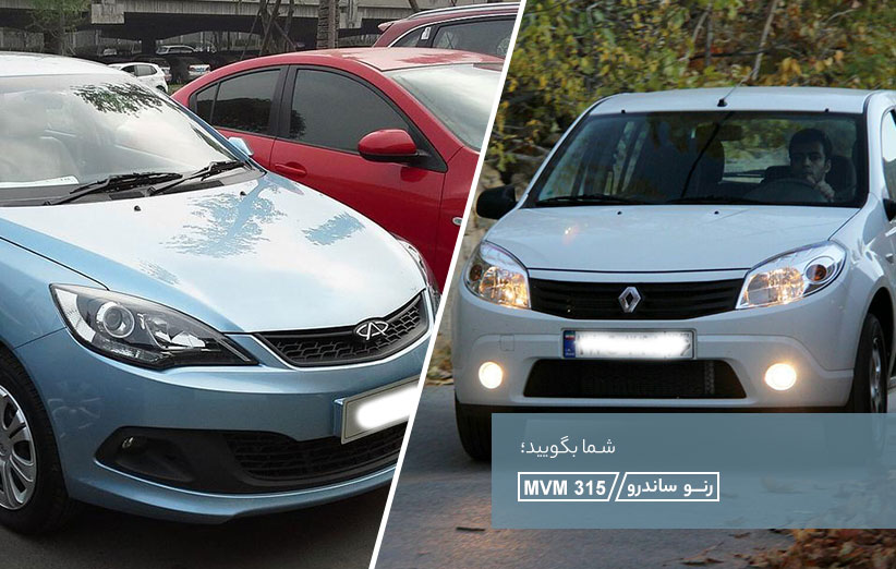 رنو ساندرو یا MVM 315